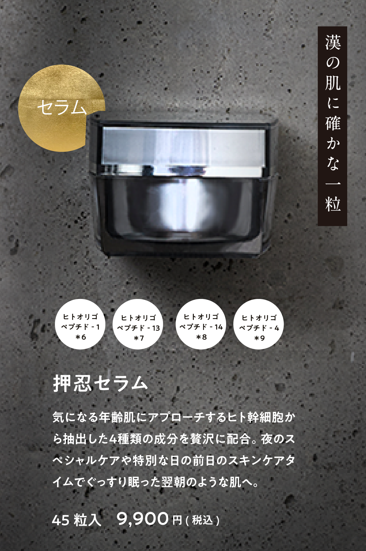 セラム